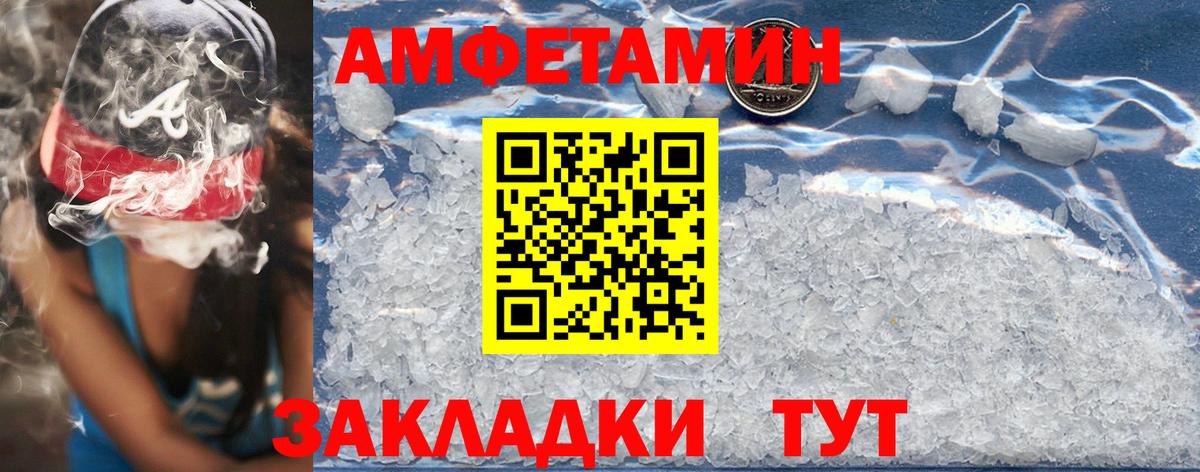 Амфетамин 97% Дальнереченск