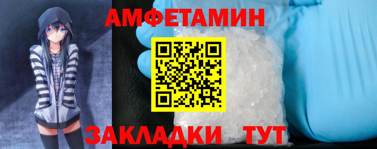 Амфетамин  Вход с VPN  Амфетамин  АМФ Premium  Дальнереченск 