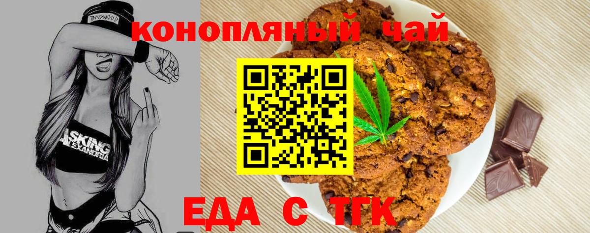 Дальнереченск  Canna-Cookies марихуана  Вход с VPN 