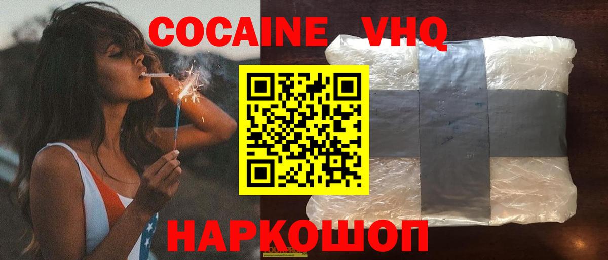 Дальнереченск  Cocaine Columbia  где можно купить наркотик  Вход с VPN 