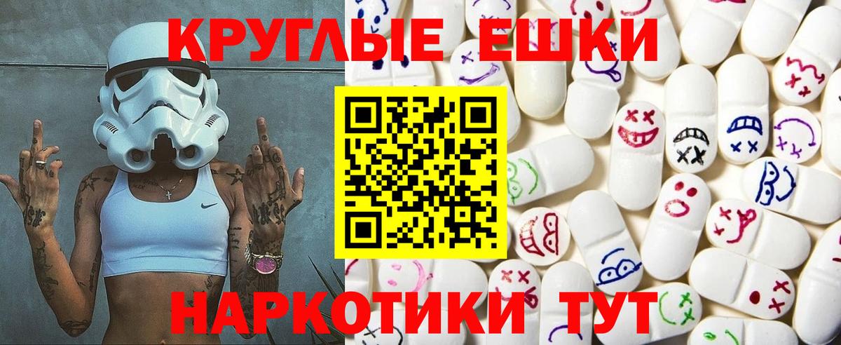Дальнереченск  ЭКСТАЗИ 300 mg  Экстази  ЭКСТАЗИ круглые  МЕГА сайт  Вход с VPN 