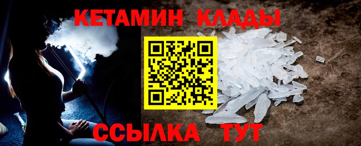 Дальнереченск  Кетамин ketamine  Вход с VPN 
