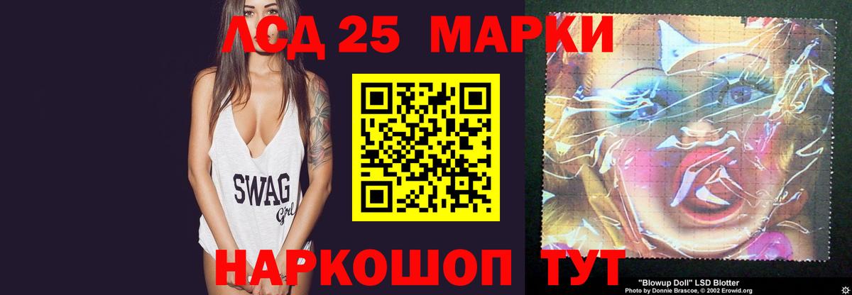 Дальнереченск  Лсд 25 экстази  LSD-25 экстази ecstasy  Вход с VPN  LSD-25 экстази ecstasy 