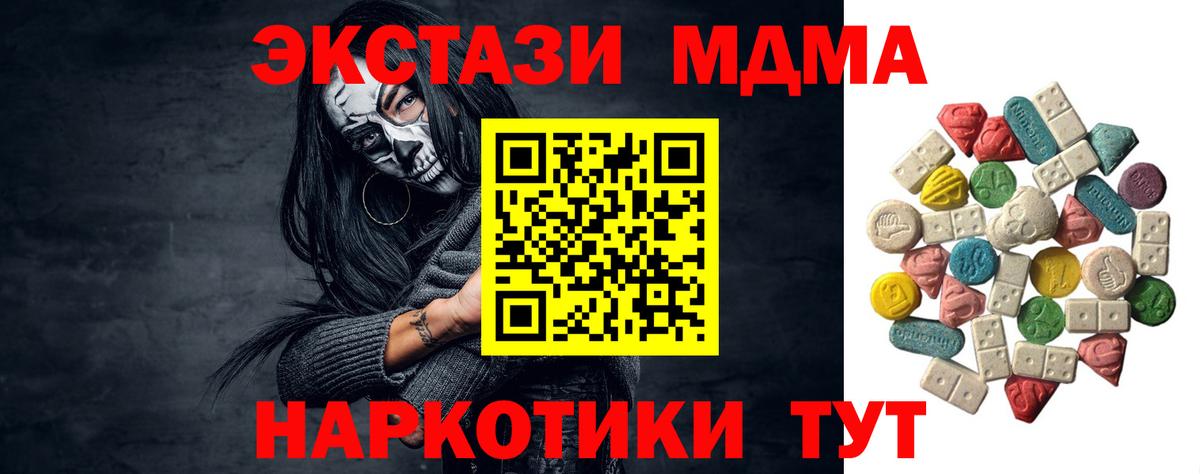 Дальнереченск  МДМА молли  Вход с VPN  MDMA молли 