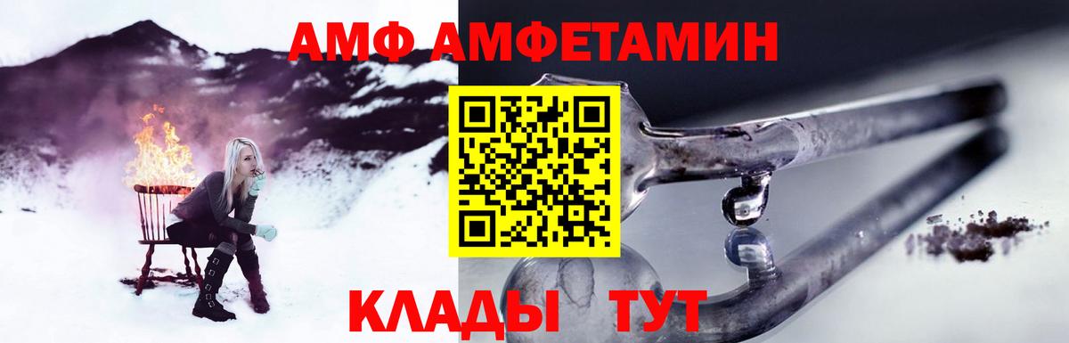 МЕТАМФЕТАМИН пудра  МЕТАМФЕТАМИН пудра  Первитин  Дальнереченск  Вход с VPN 