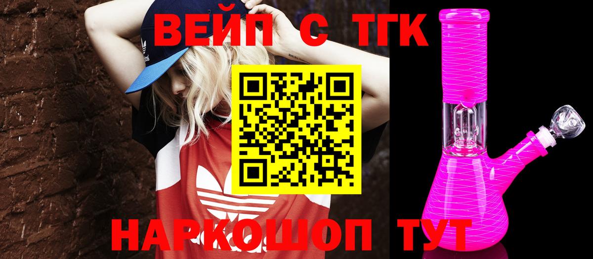 hydra вход  ТГК концентрат  Дальнереченск  наркотики  Вход с VPN  ТГК гашишное масло 