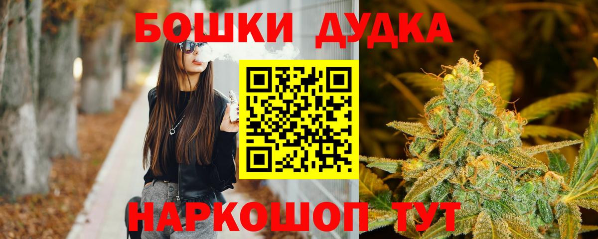 Бошки Шишки AK-47 Дальнереченск