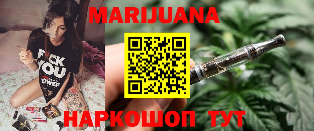 Дальнереченск  Марихуана конопля  Бошки Шишки конопля  Конопля планчик  Каннабис тримм  Вход с VPN 